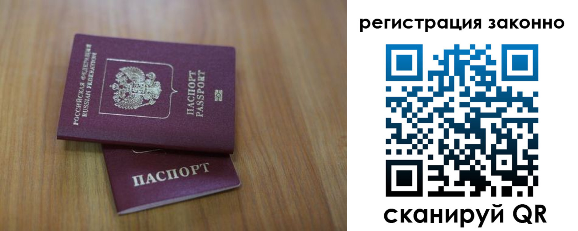 прописка поиск в Пересвете