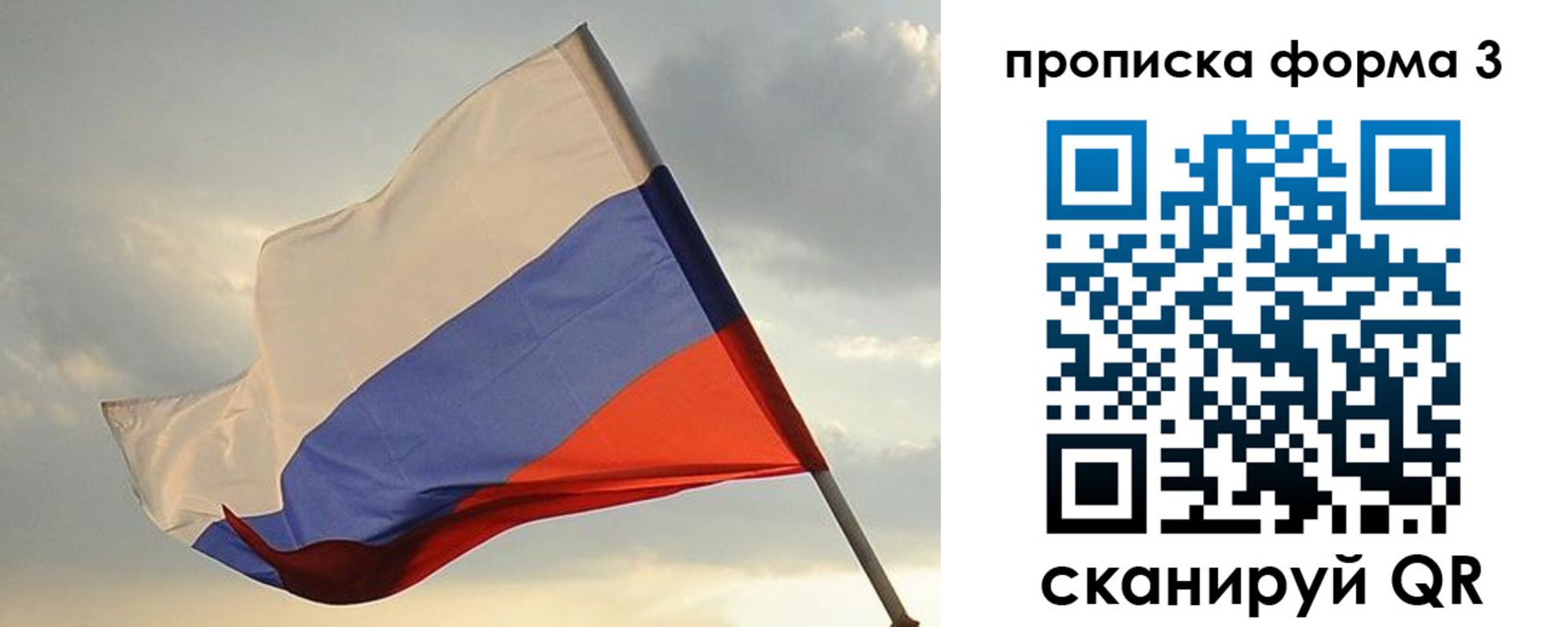 временная регистрация в квартире в Пересвете