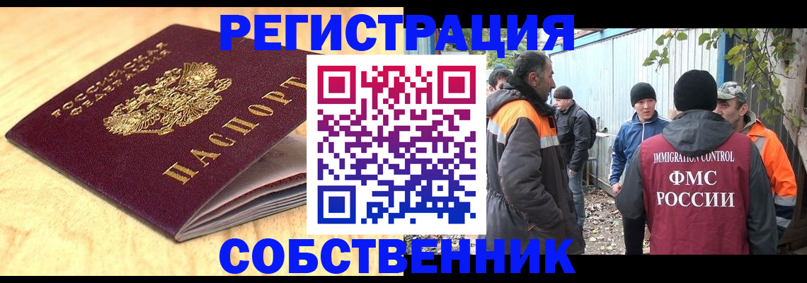прописка штамп в Пересвете