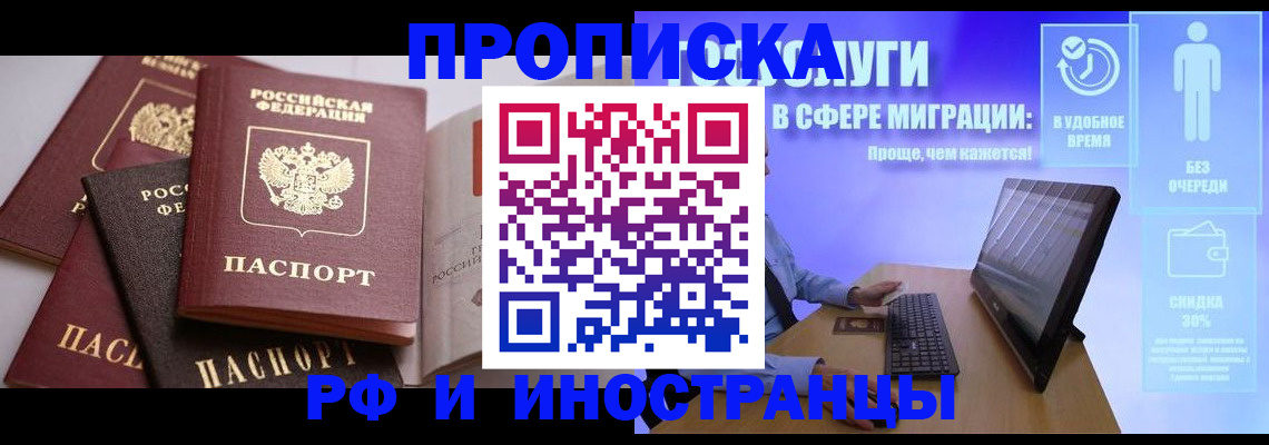 прописка для военкомата в Пересвете