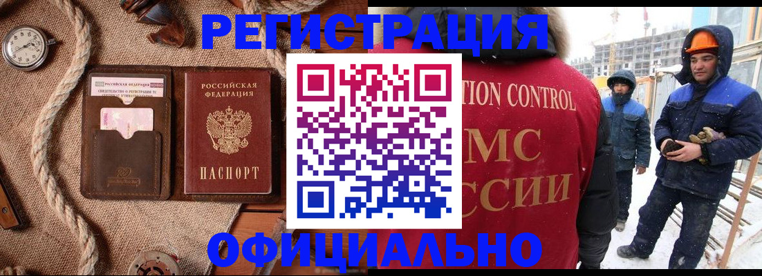 временная регистрация для школы в Пересвете