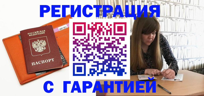 регистрация в Пересвете