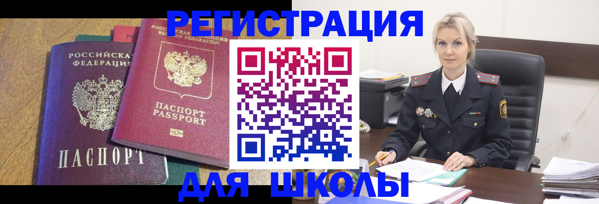 временная регистрация госуслуги в Пересвете