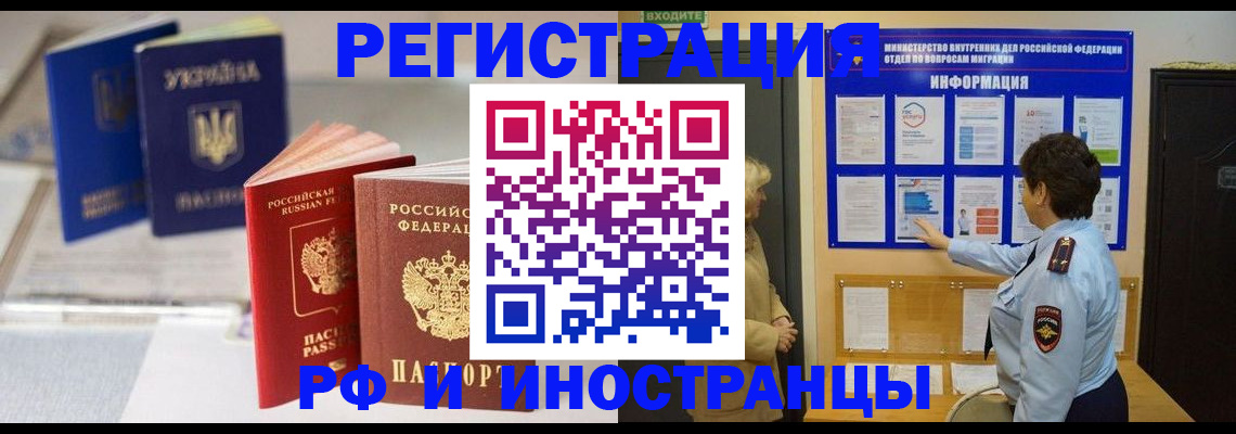 временная регистрация гарантия в Пересвете