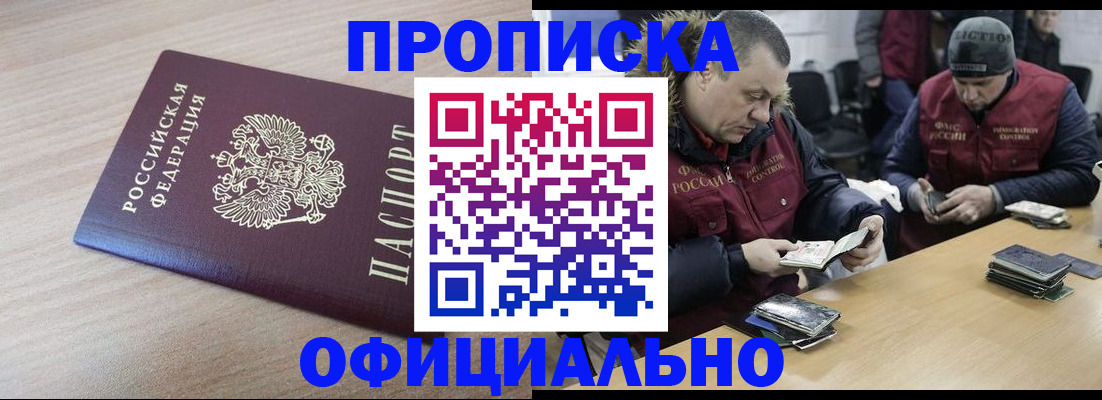 прописка паспорт в Пересвете